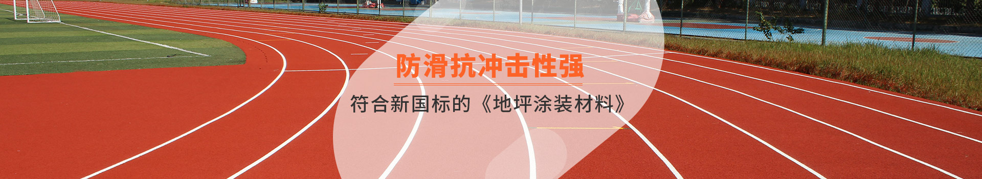 杭州長(zhǎng)海體育設(shè)施工程有限公司