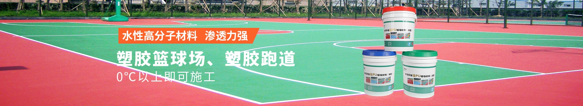 杭州長(zhǎng)海體育設(shè)施工程有限公司